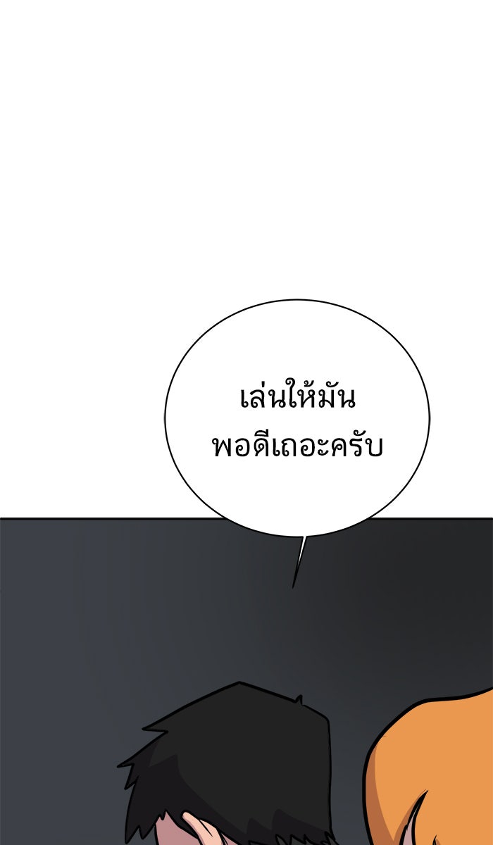We Are The Zombies - หน้า 1