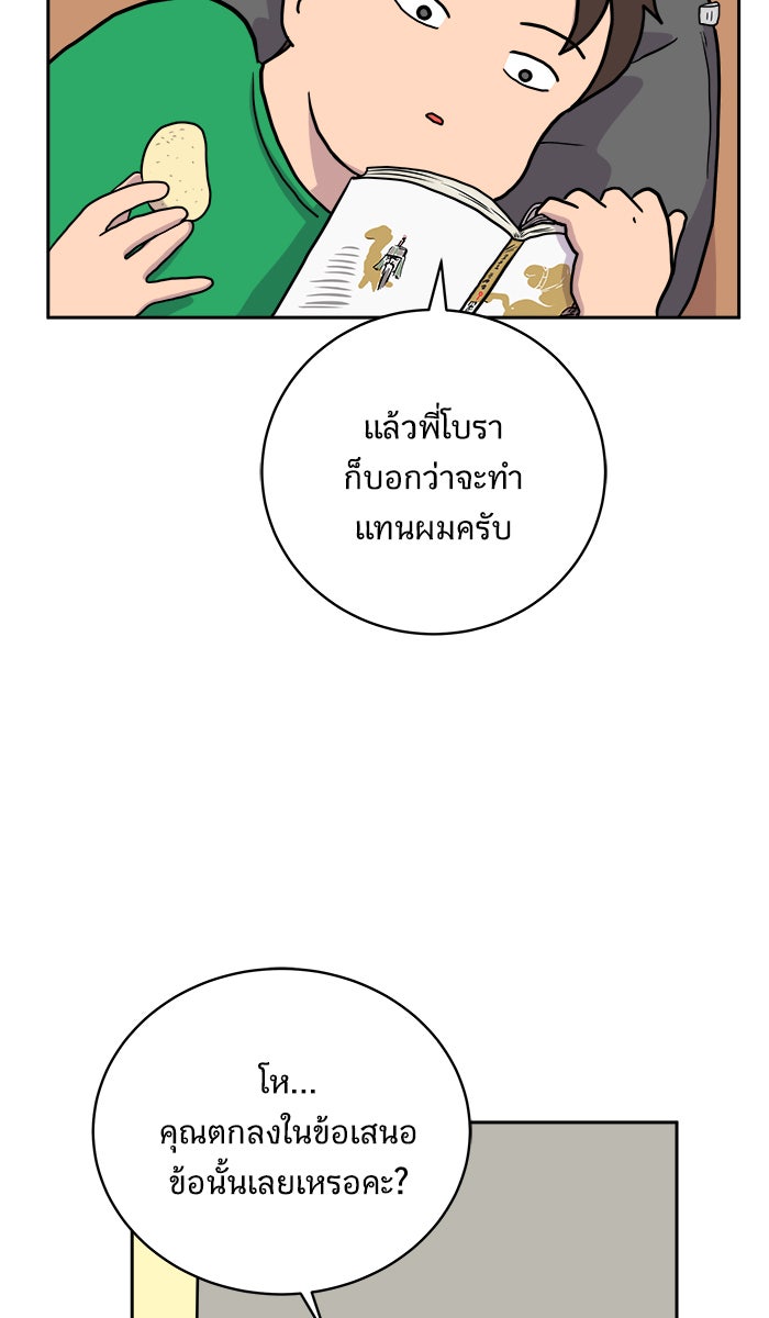 We Are The Zombies - หน้า 16
