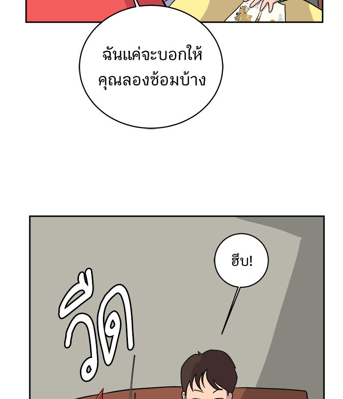 We Are The Zombies - หน้า 22