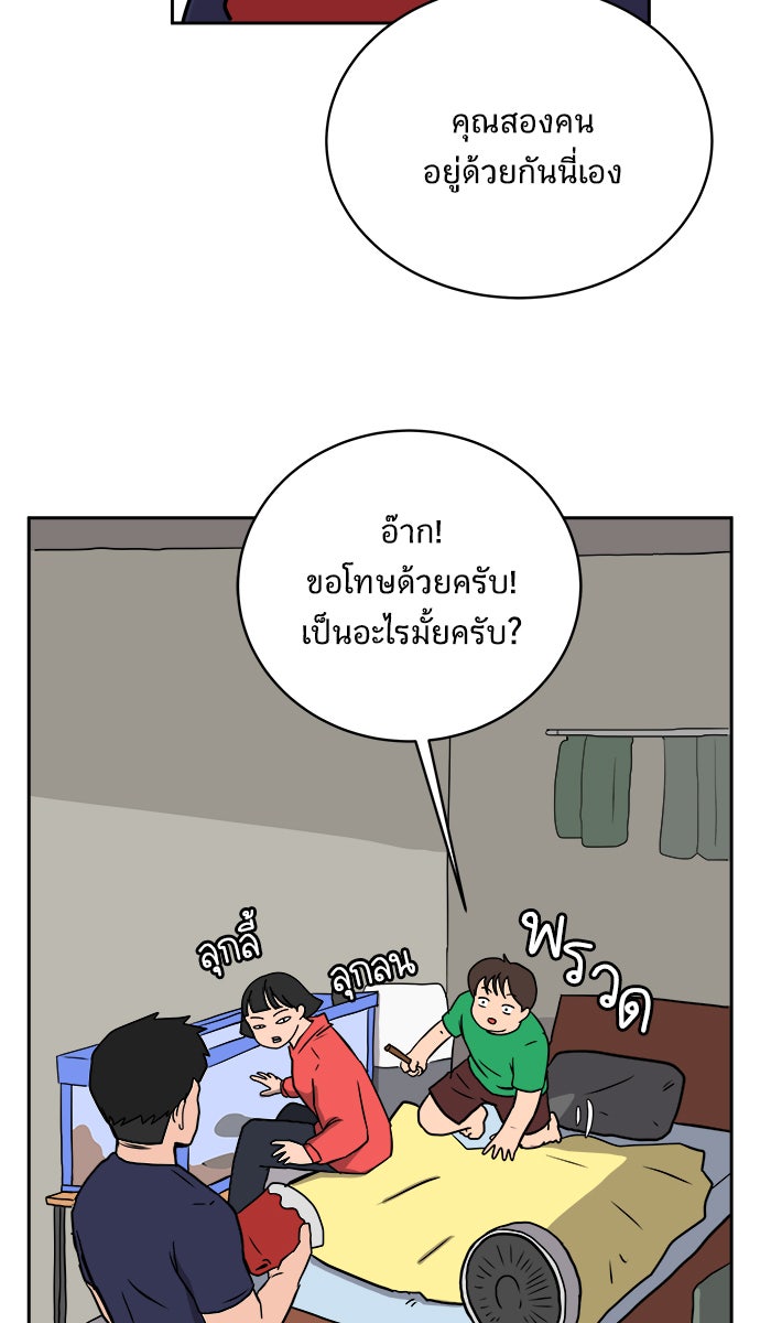 We Are The Zombies - หน้า 29