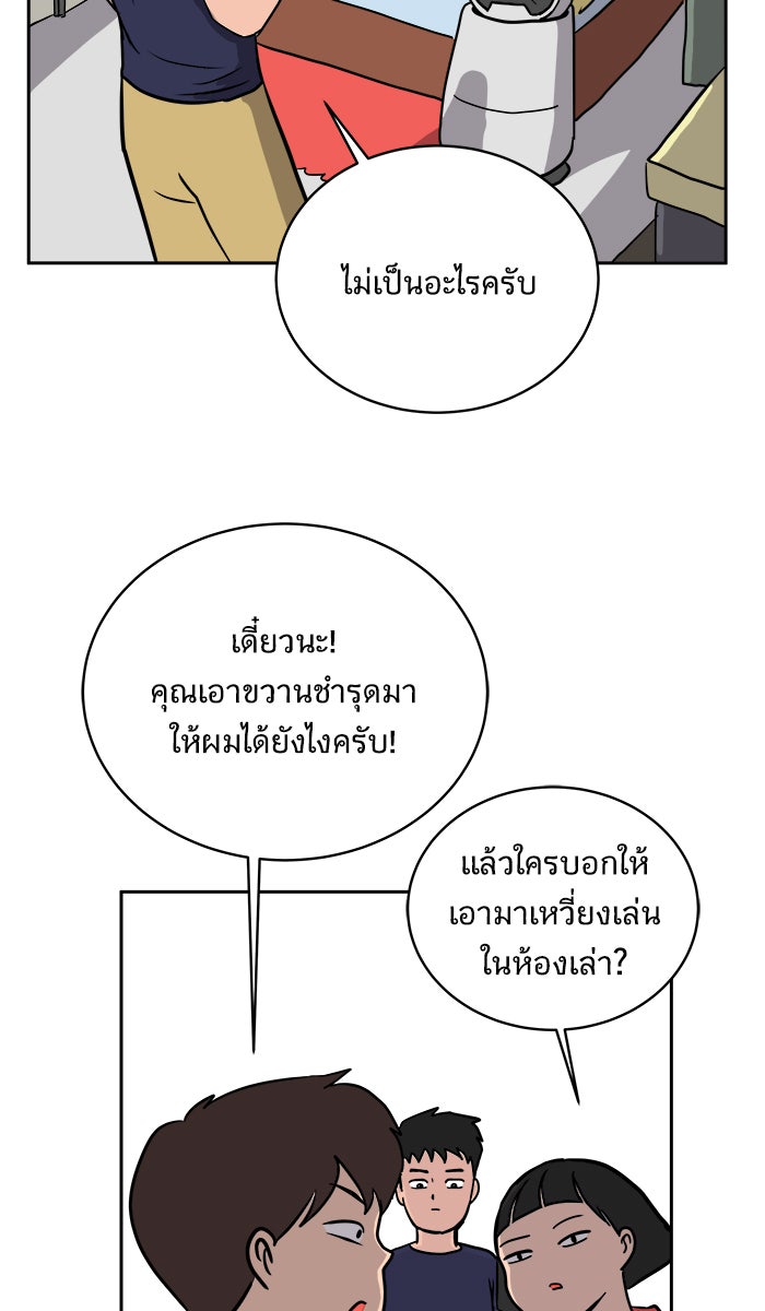 We Are The Zombies - หน้า 30