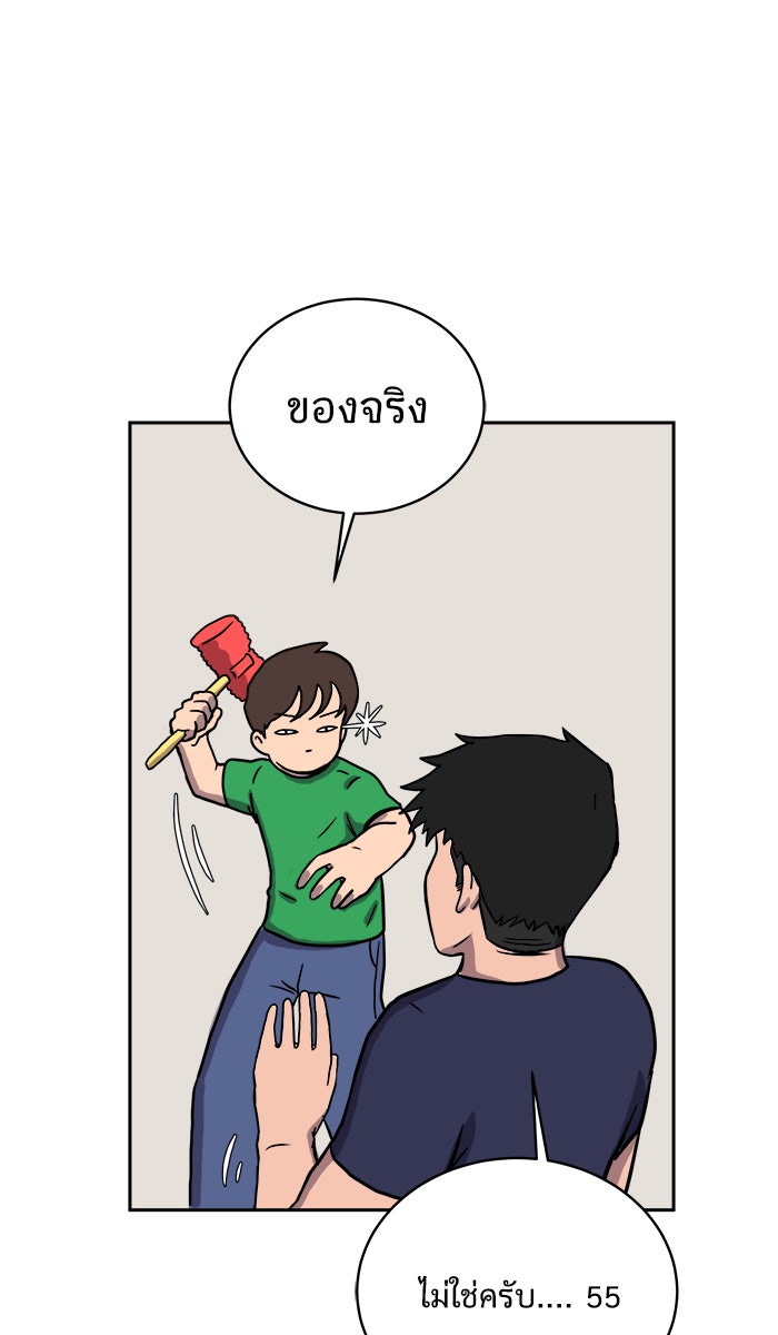 We Are The Zombies - หน้า 56