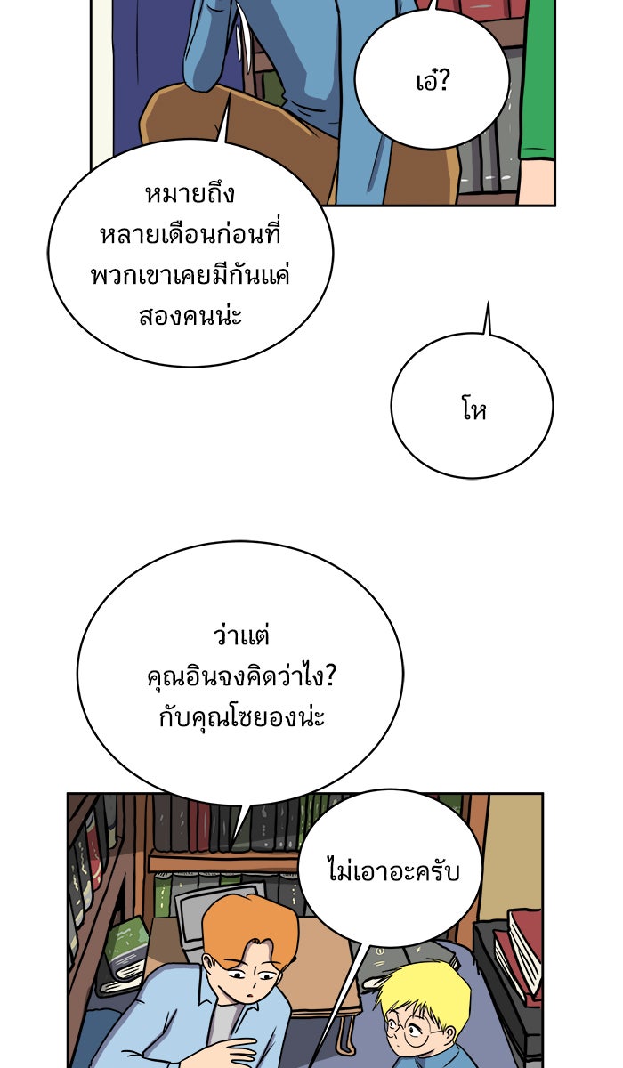 We Are The Zombies - หน้า 69