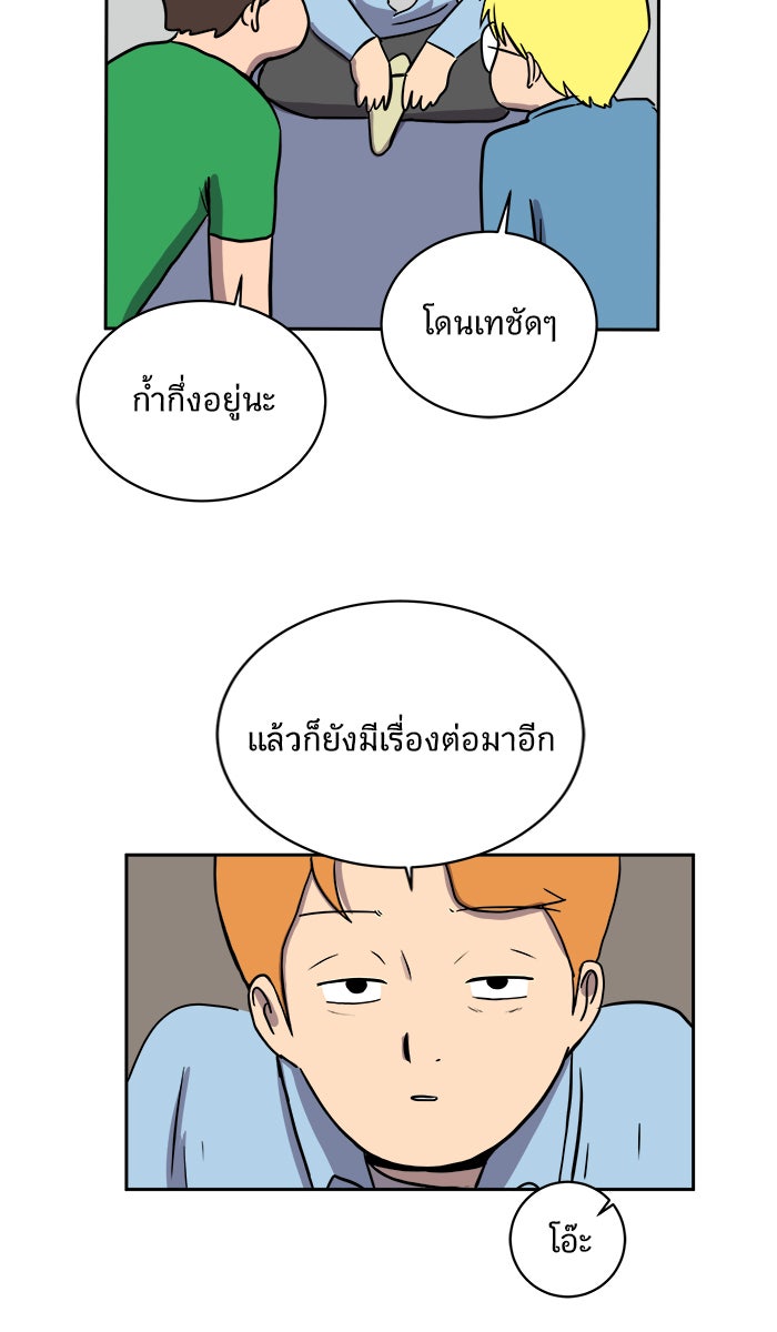 We Are The Zombies - หน้า 90