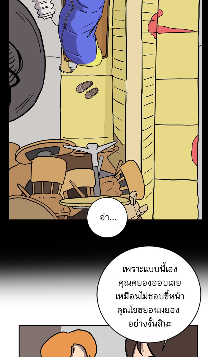 We Are The Zombies - หน้า 98