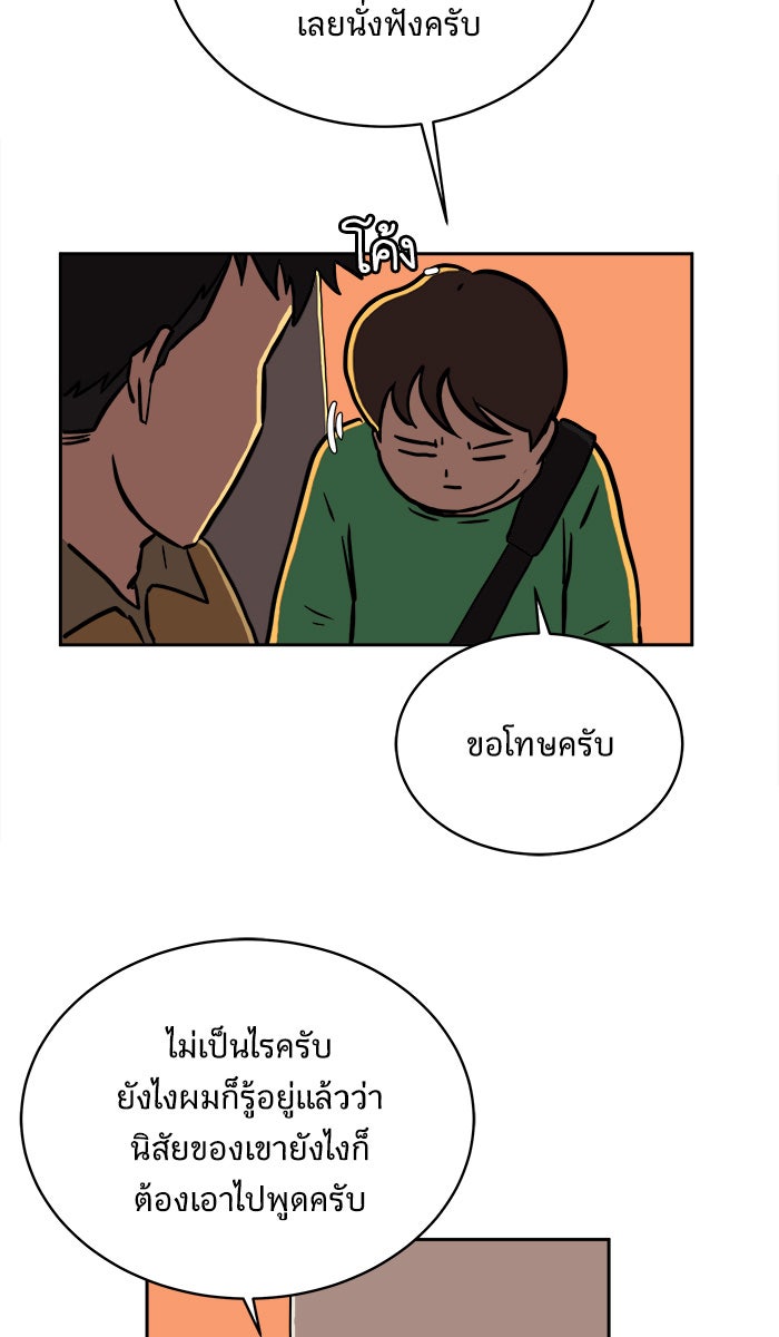 We Are The Zombies - หน้า 29