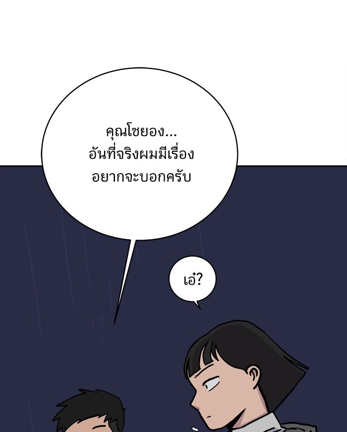 We Are The Zombies - หน้า 60