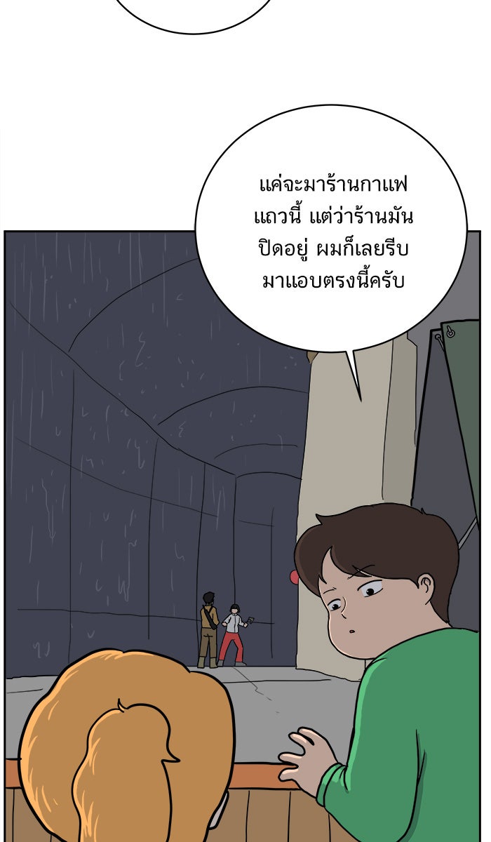 We Are The Zombies - หน้า 71
