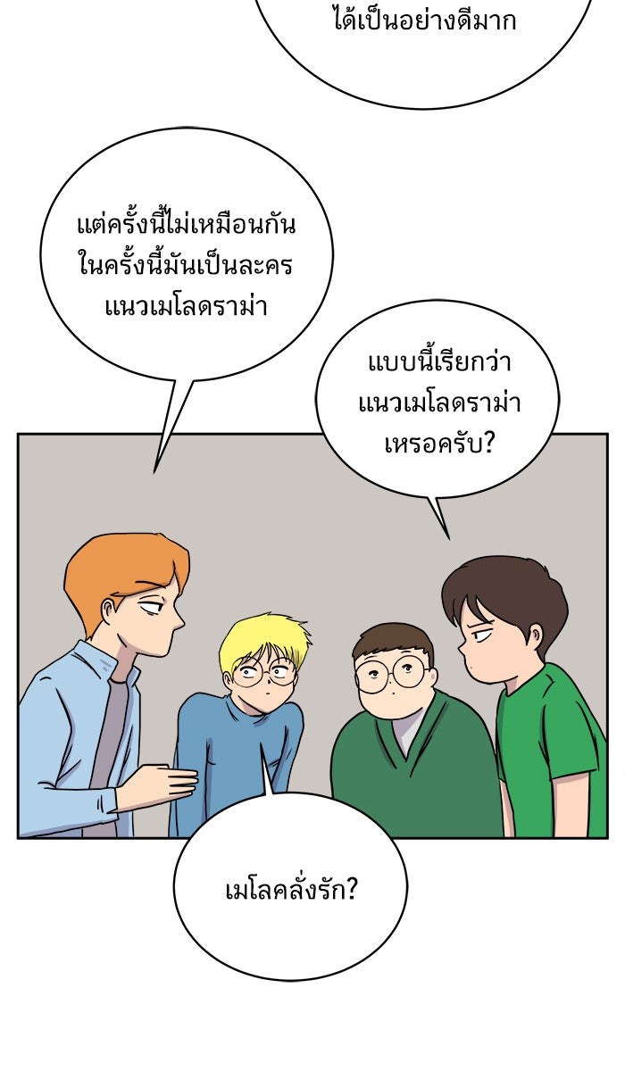 We Are The Zombies - หน้า 9