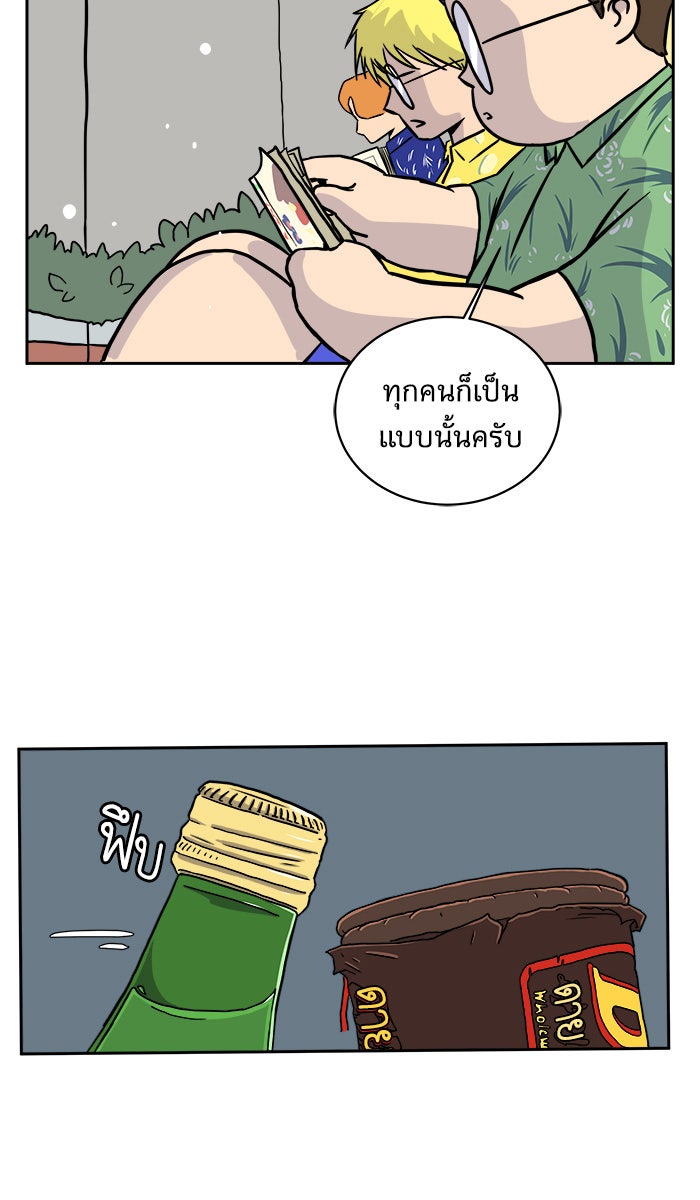 We Are The Zombies - หน้า 90