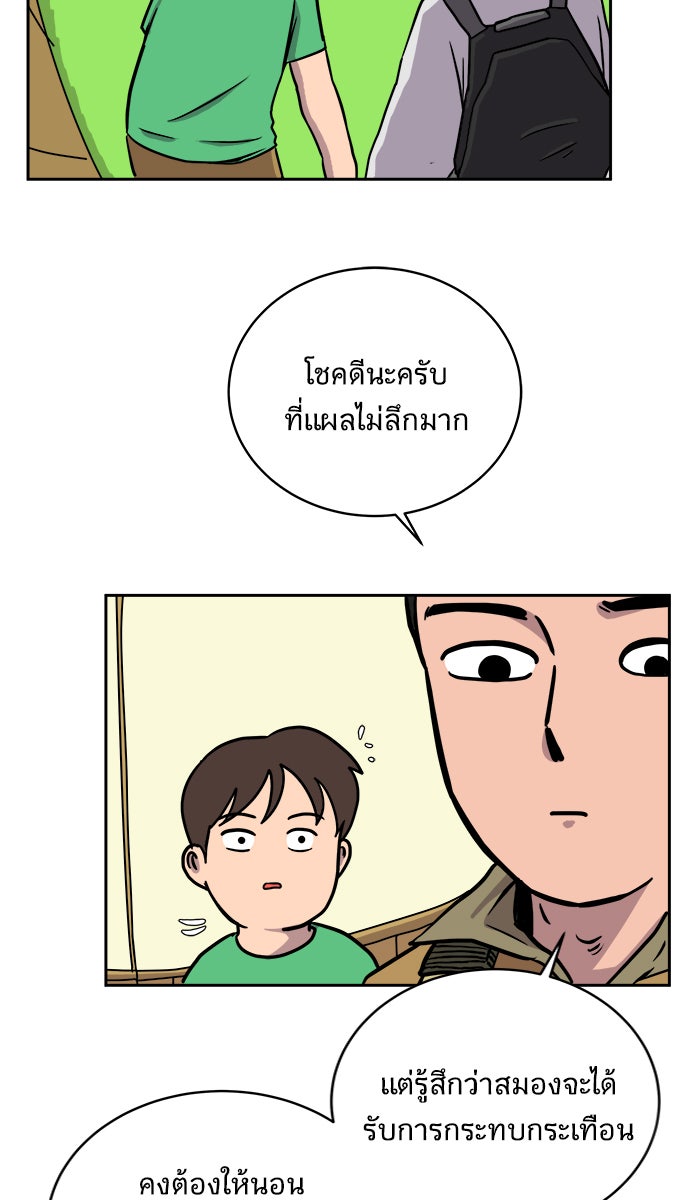 We Are The Zombies - หน้า 13