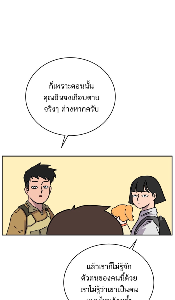 We Are The Zombies - หน้า 15