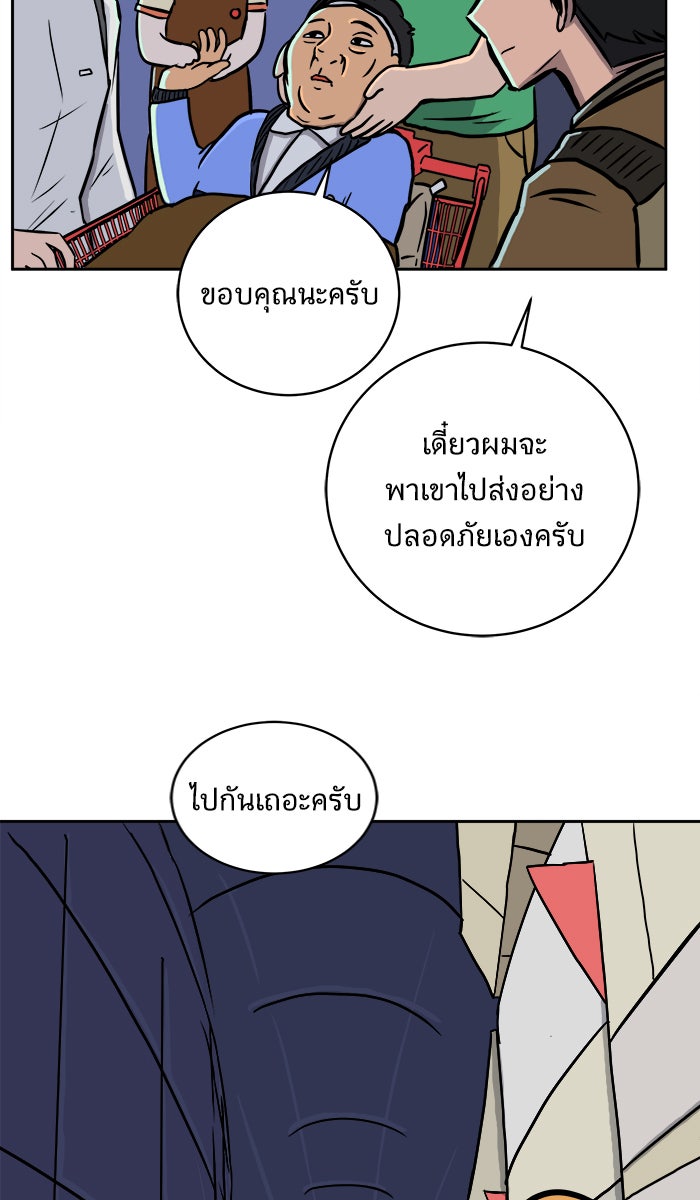 We Are The Zombies - หน้า 36