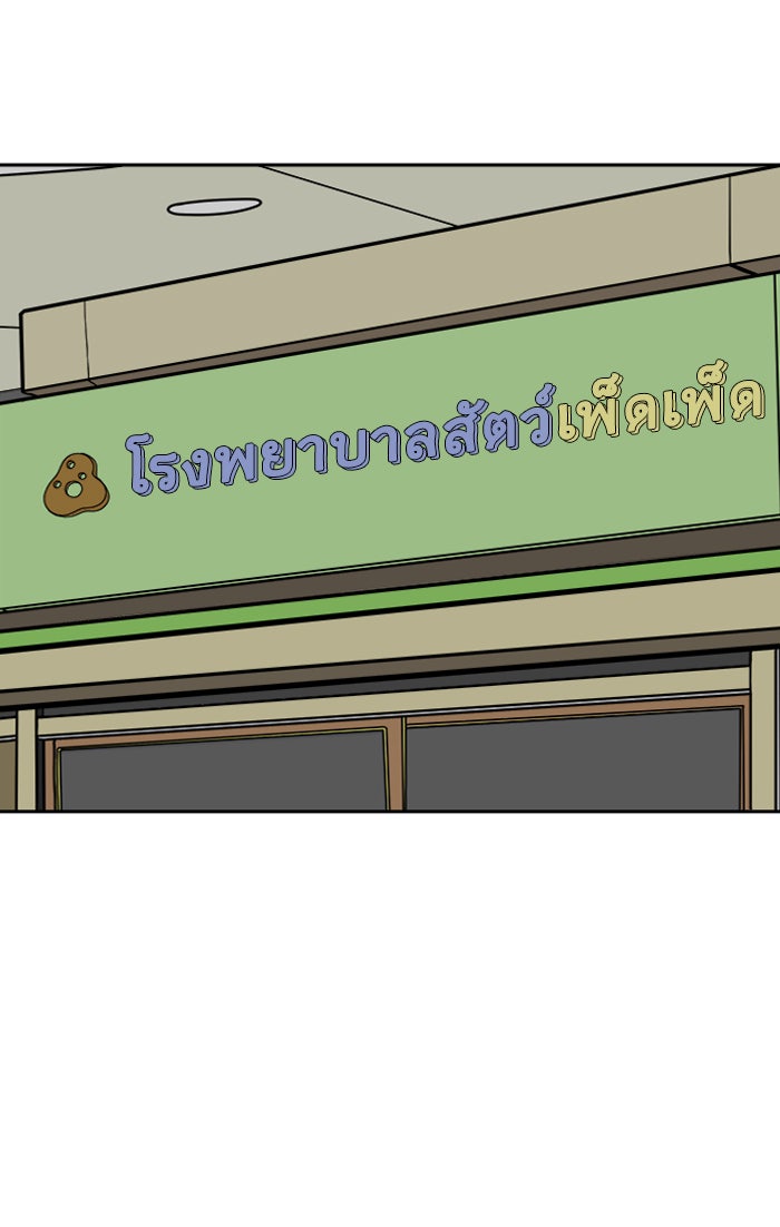 We Are The Zombies - หน้า 1