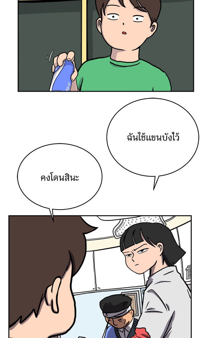 We Are The Zombies - หน้า 11