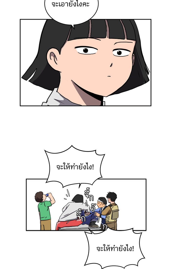 We Are The Zombies - หน้า 14