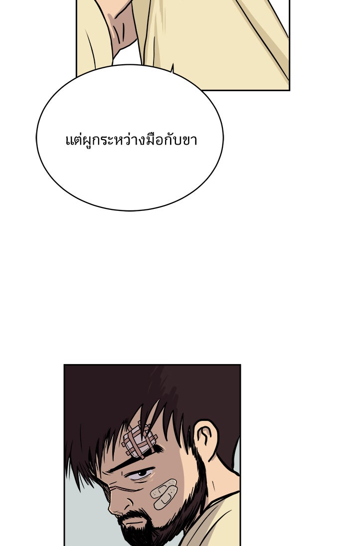 We Are The Zombies - หน้า 38
