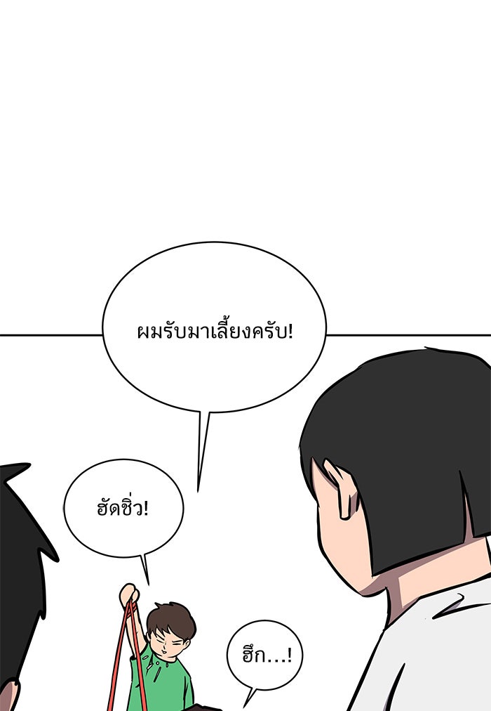 We Are The Zombies - หน้า 64