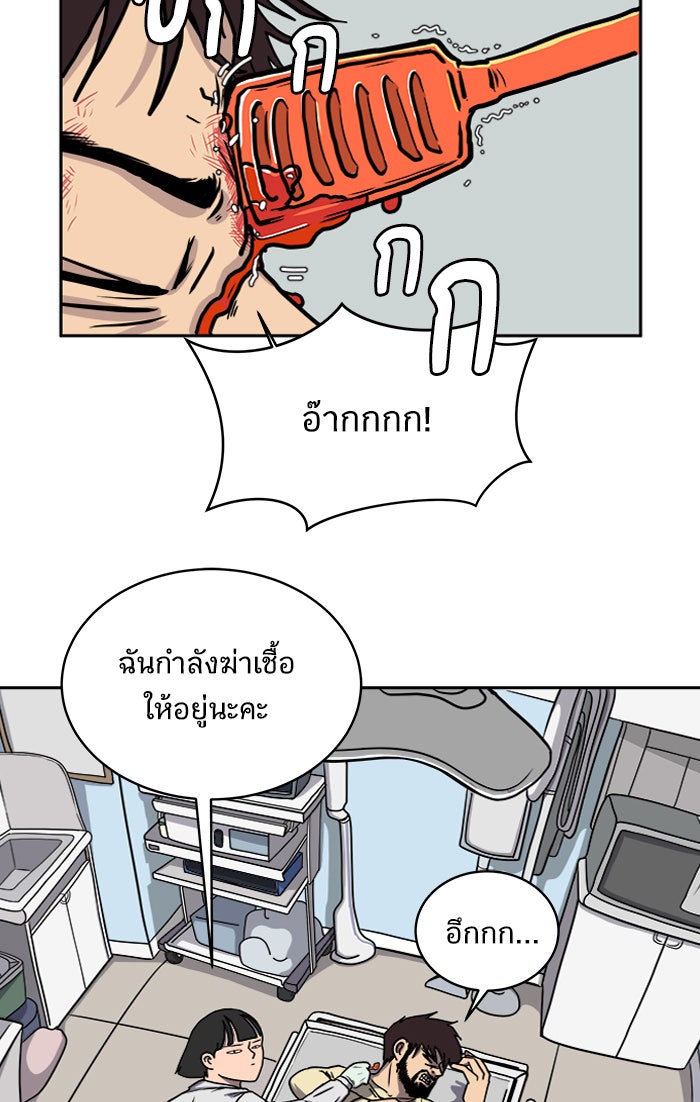 We Are The Zombies - หน้า 7