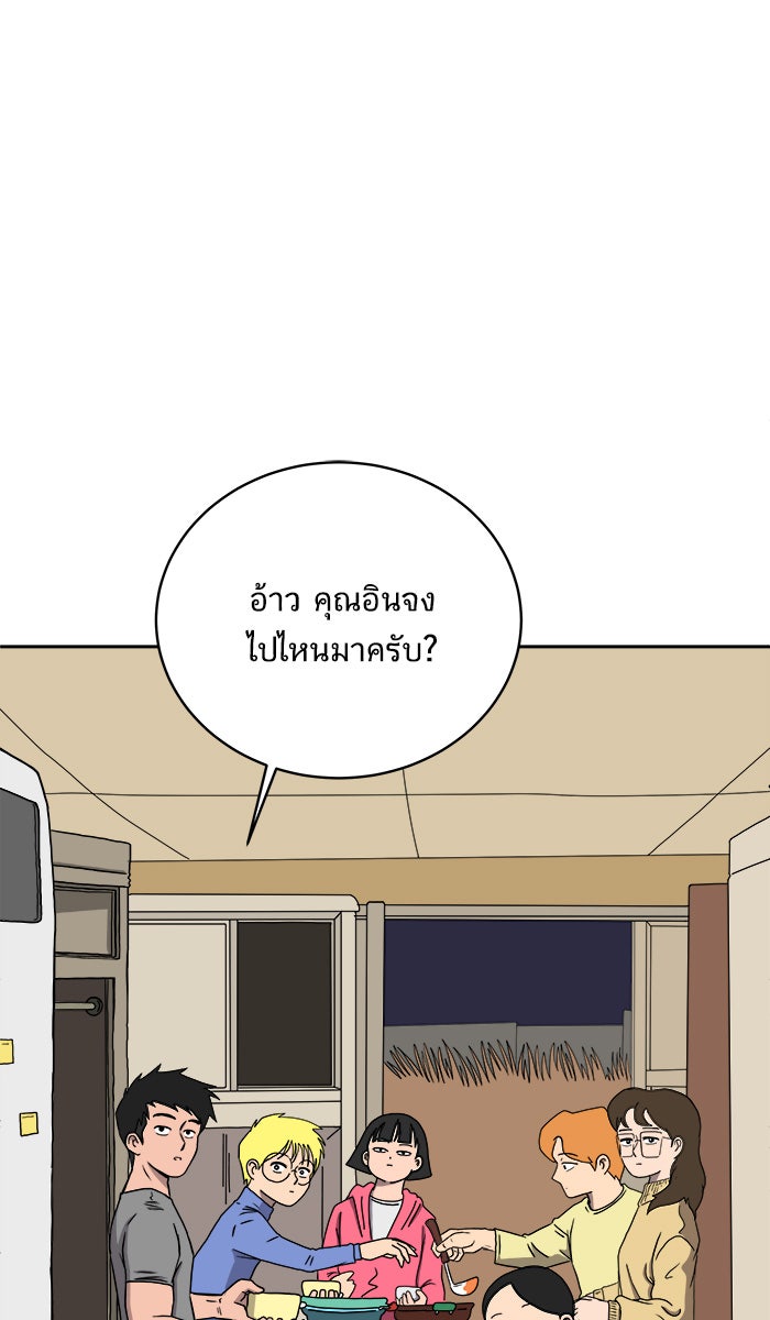 We Are The Zombies - หน้า 1