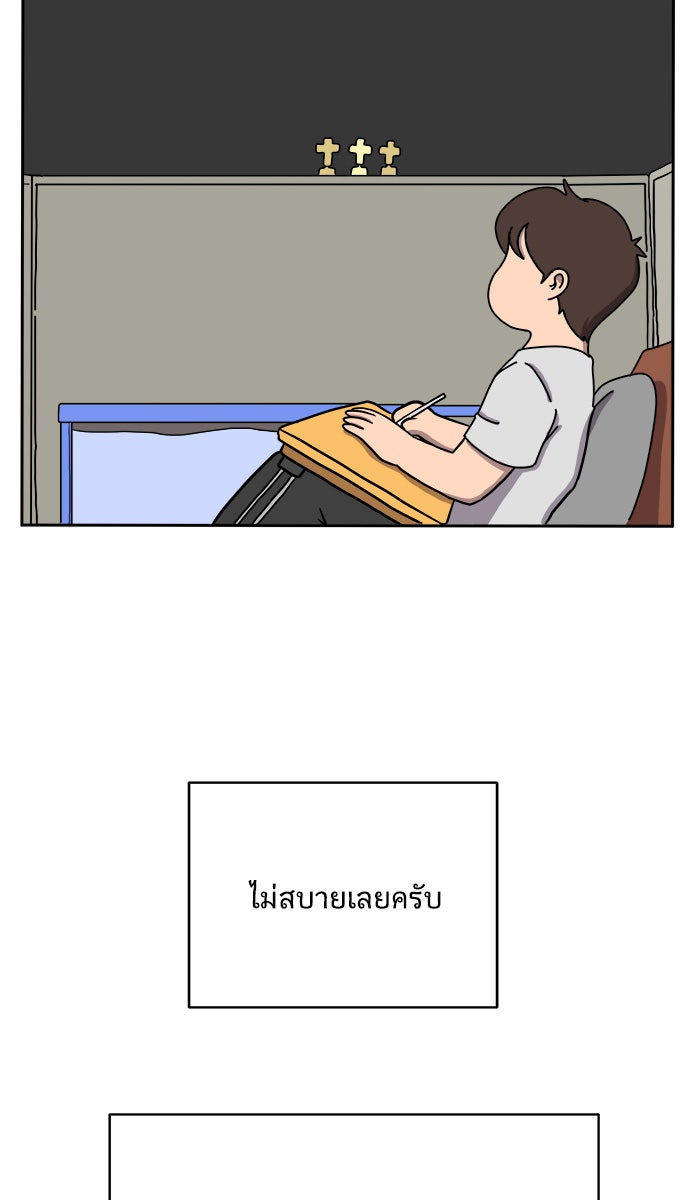 We Are The Zombies - หน้า 13