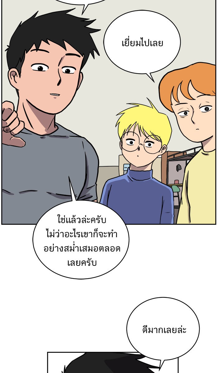 We Are The Zombies - หน้า 18