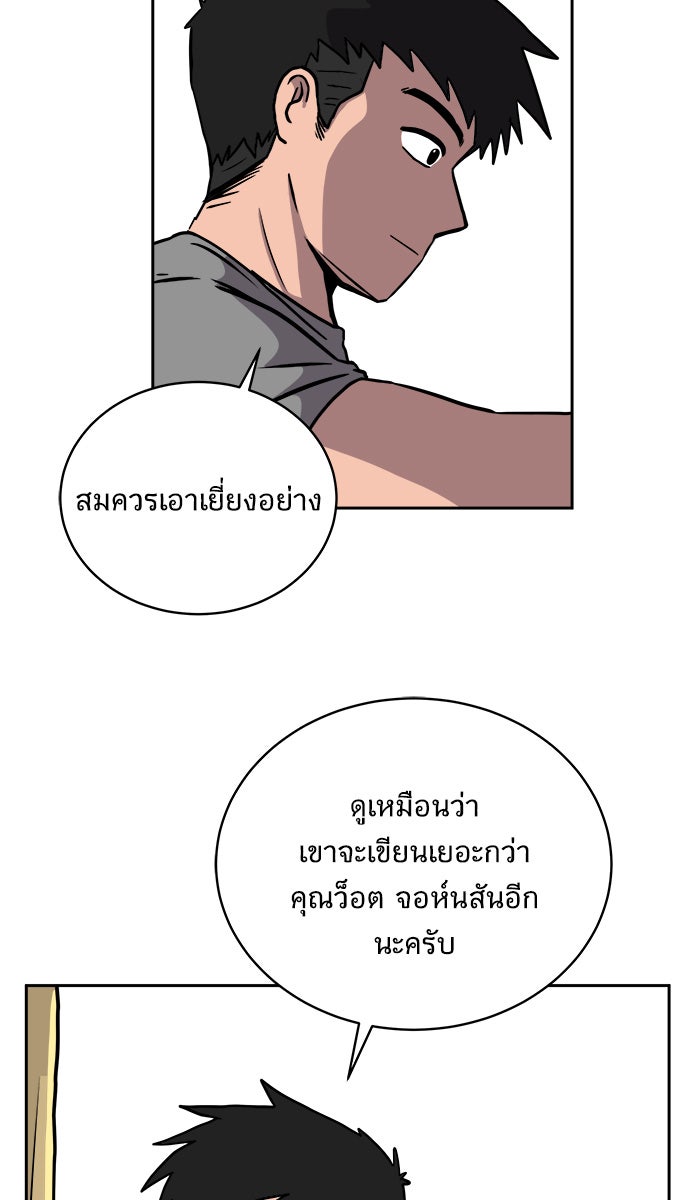 We Are The Zombies - หน้า 19