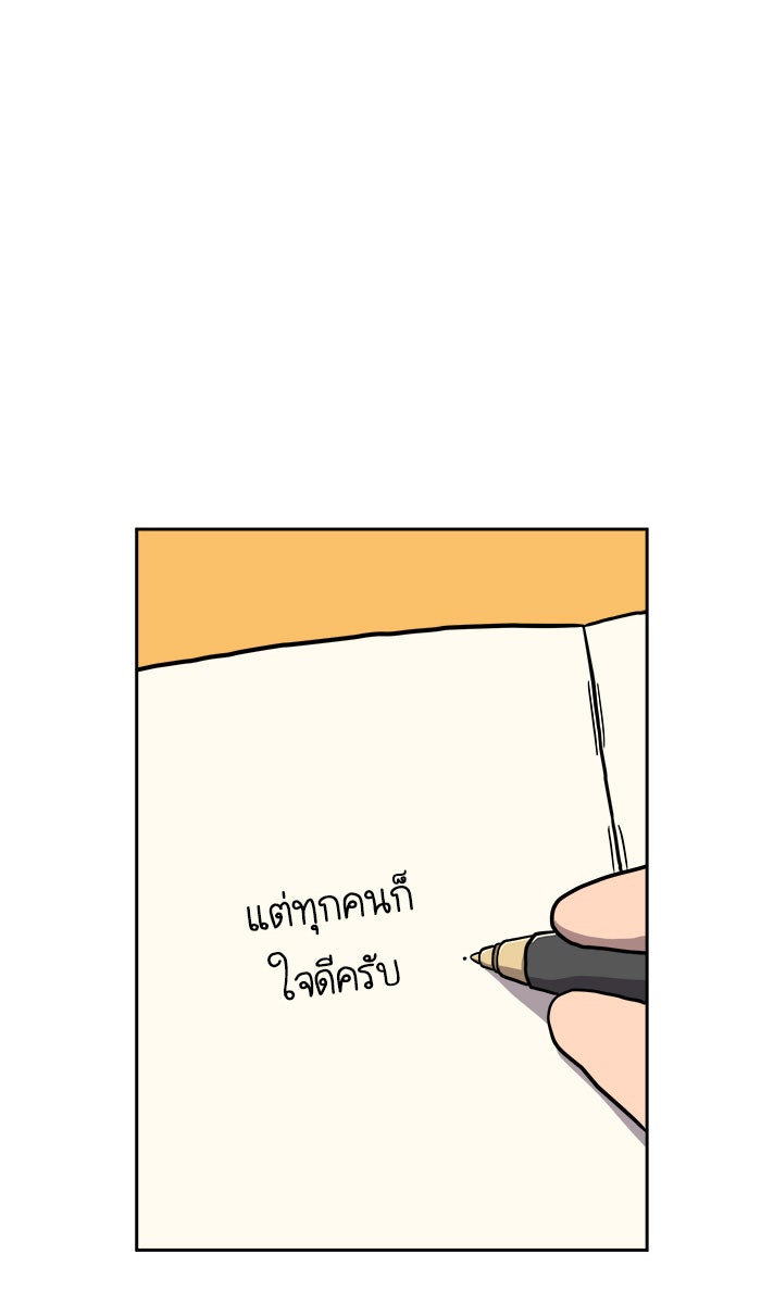 We Are The Zombies - หน้า 25