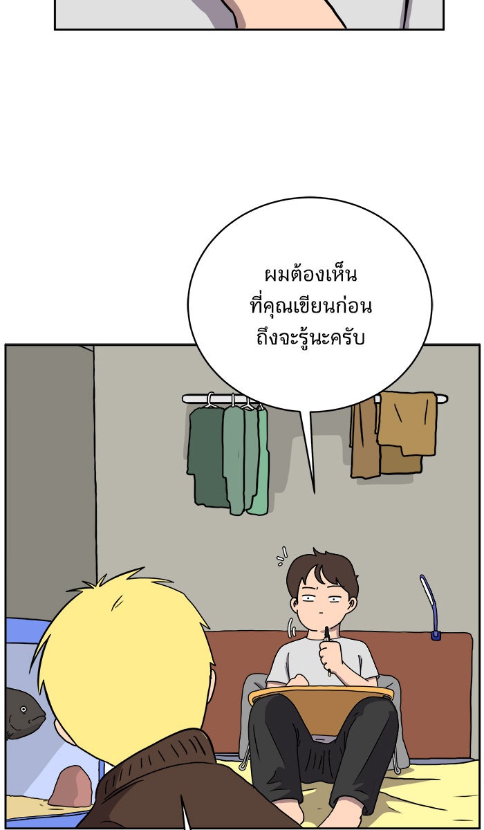 We Are The Zombies - หน้า 30