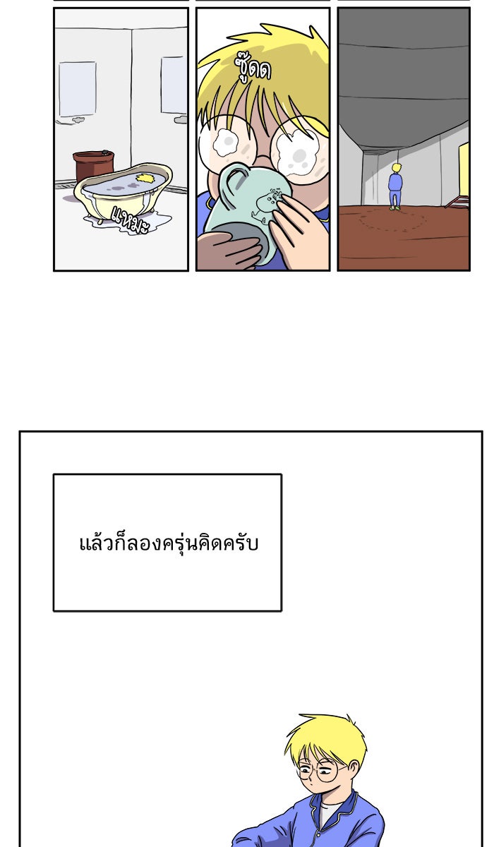 We Are The Zombies - หน้า 36
