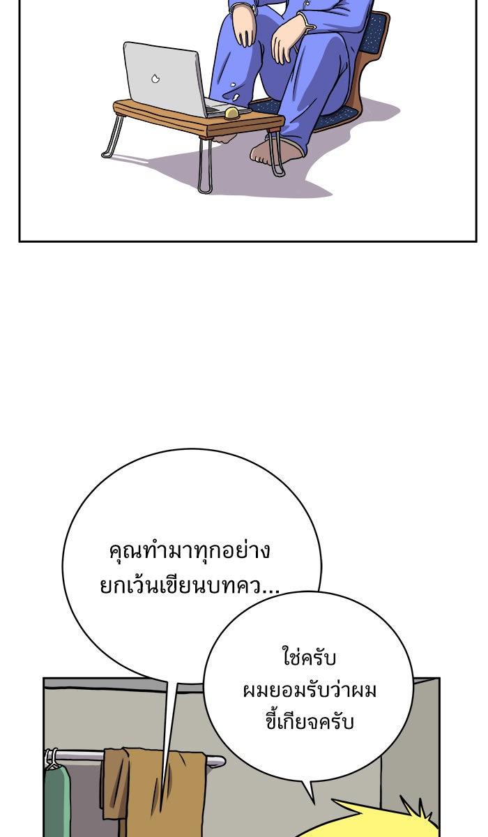 We Are The Zombies - หน้า 37