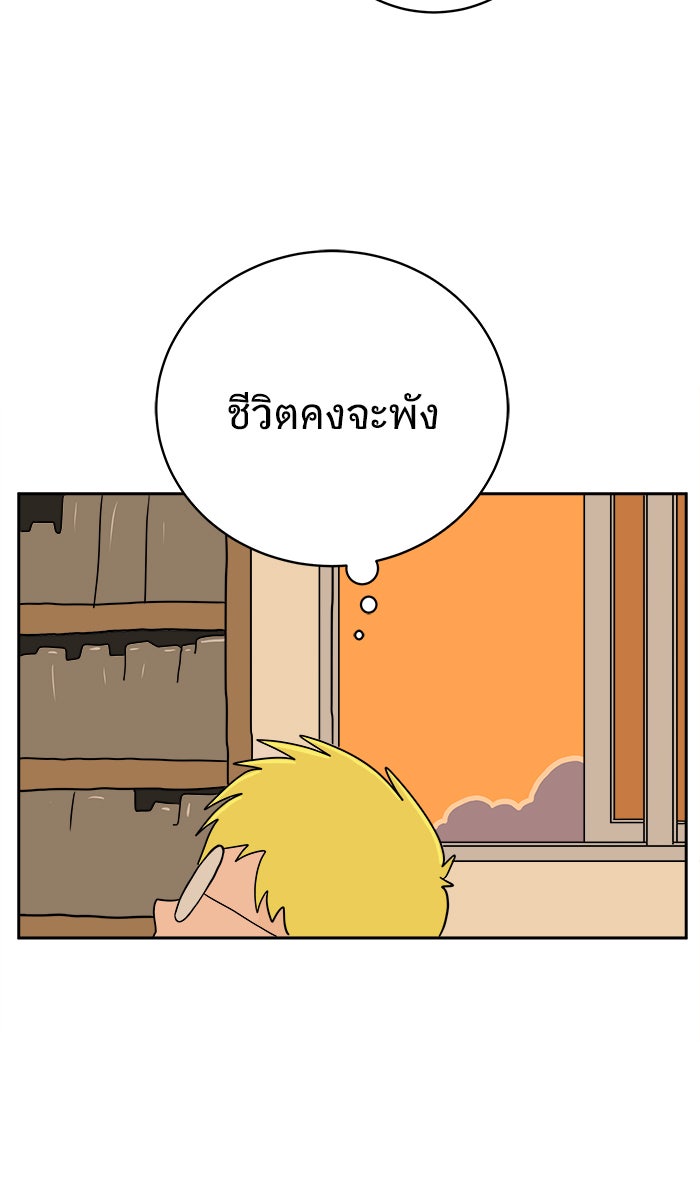 We Are The Zombies - หน้า 63