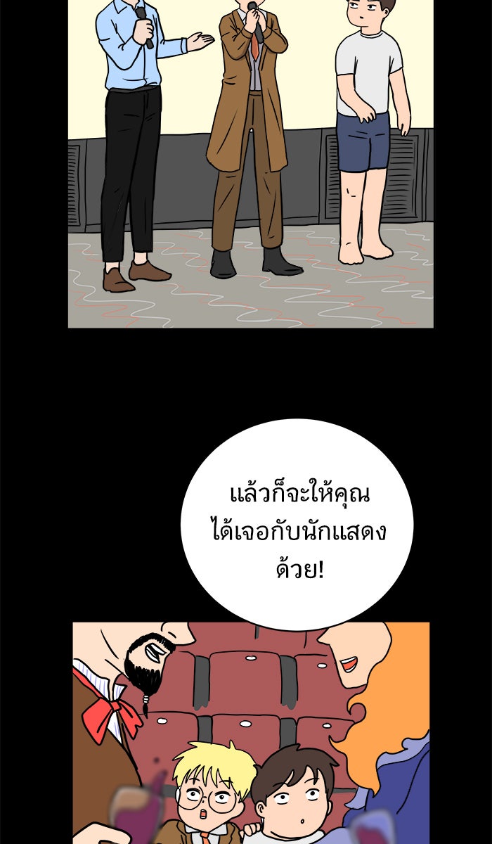 We Are The Zombies - หน้า 74