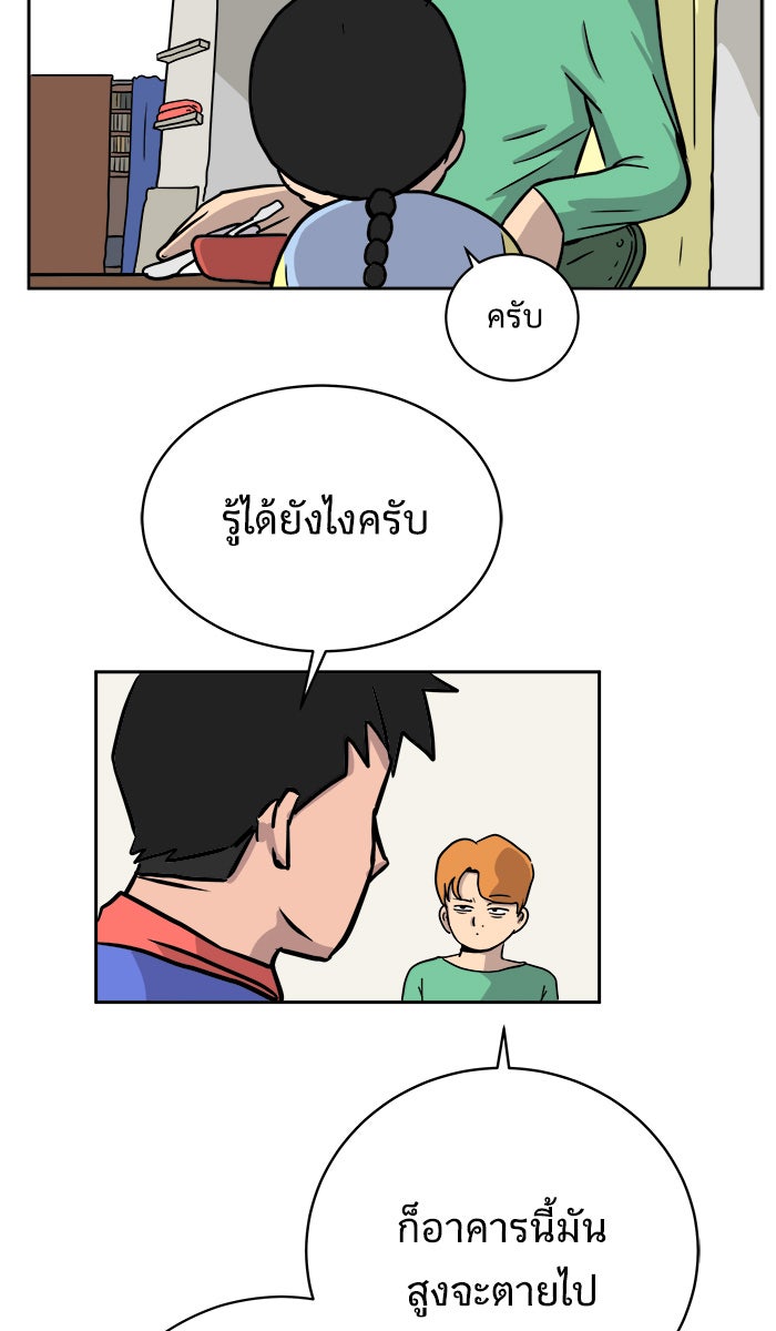 We Are The Zombies - หน้า 22