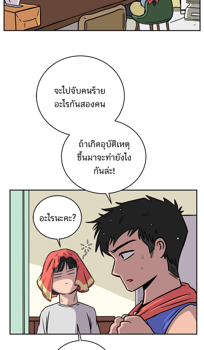We Are The Zombies - หน้า 3