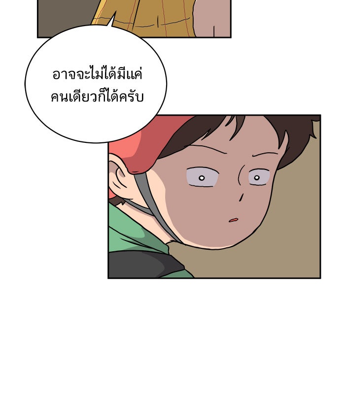 We Are The Zombies - หน้า 44