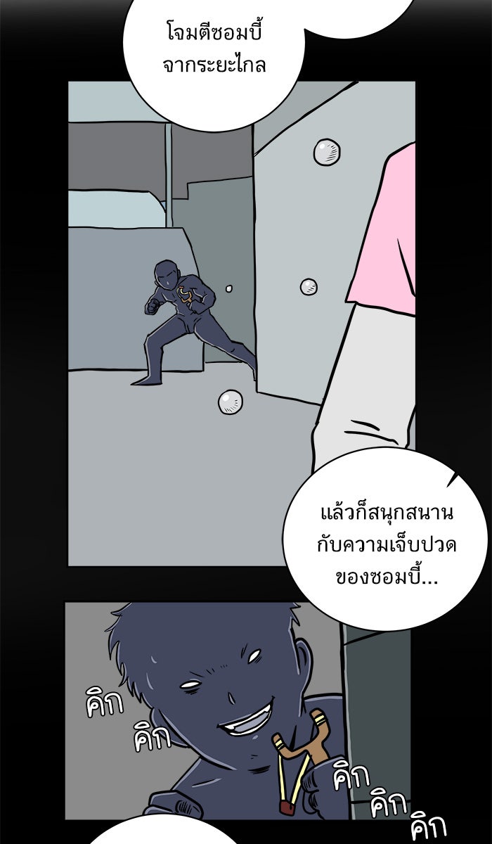 We Are The Zombies - หน้า 53