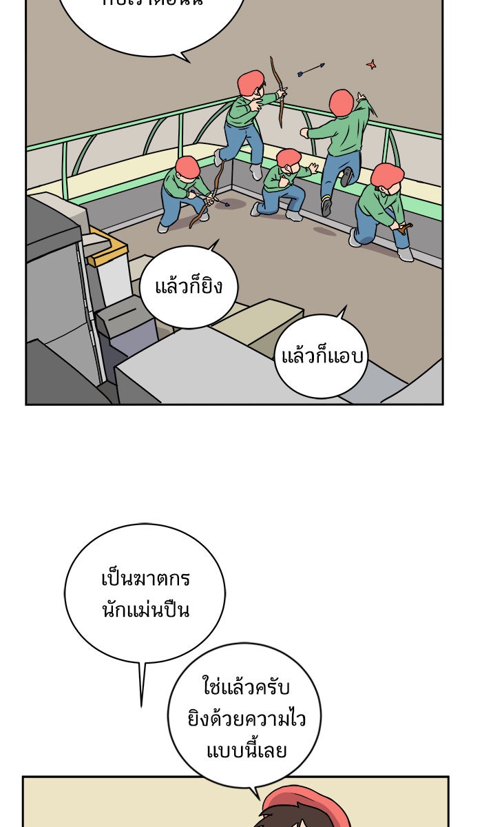 We Are The Zombies - หน้า 63