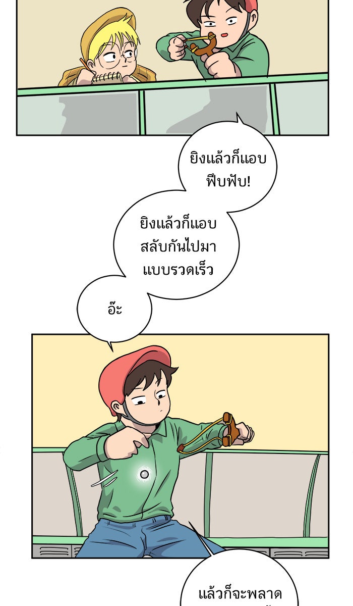 We Are The Zombies - หน้า 64