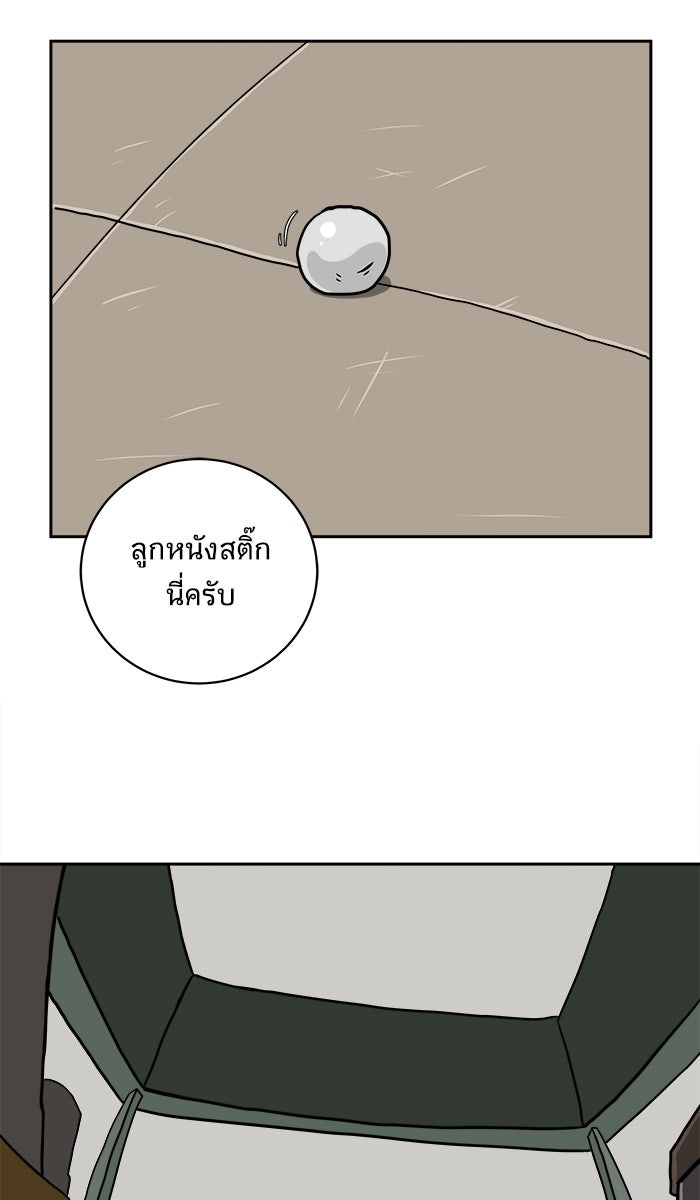 We Are The Zombies - หน้า 67
