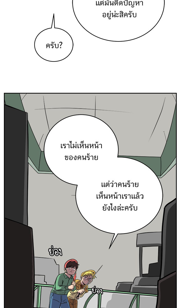 We Are The Zombies - หน้า 35