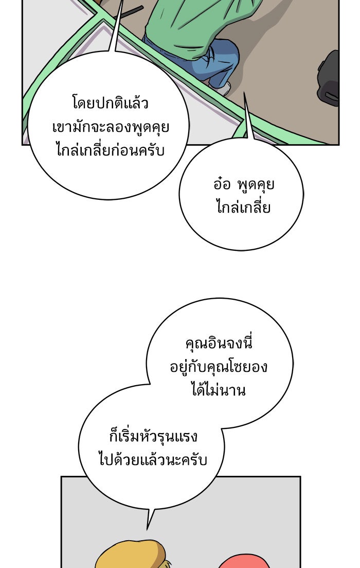 We Are The Zombies - หน้า 40