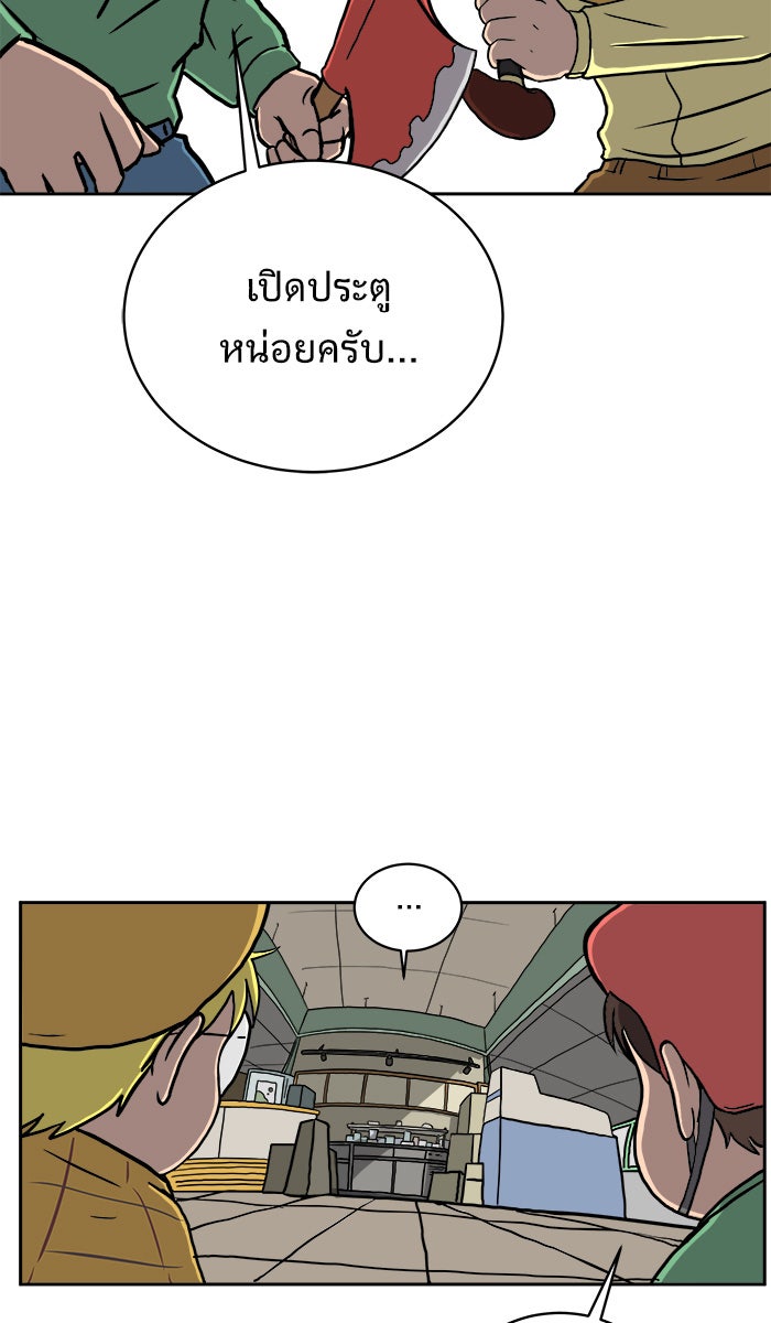 We Are The Zombies - หน้า 45