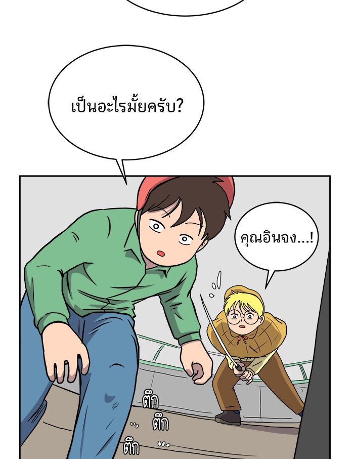 We Are The Zombies - หน้า 64