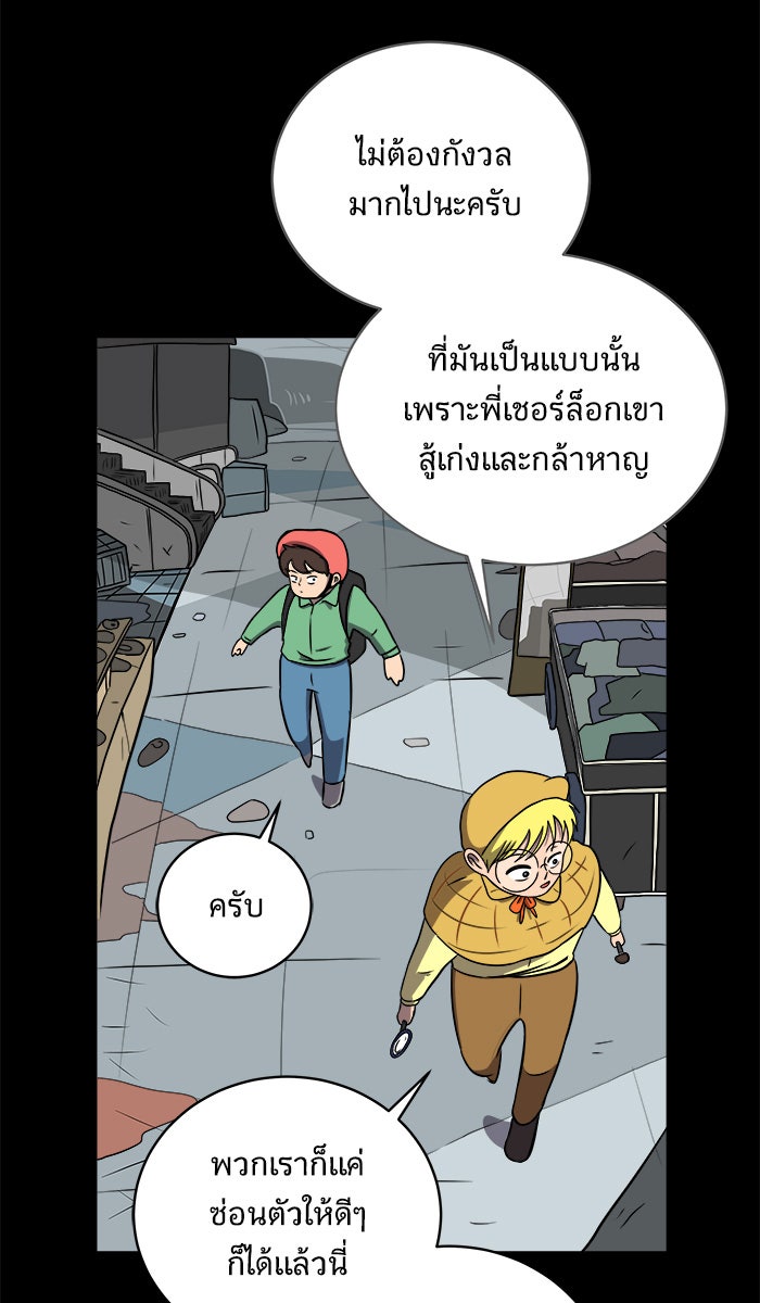 We Are The Zombies - หน้า 8