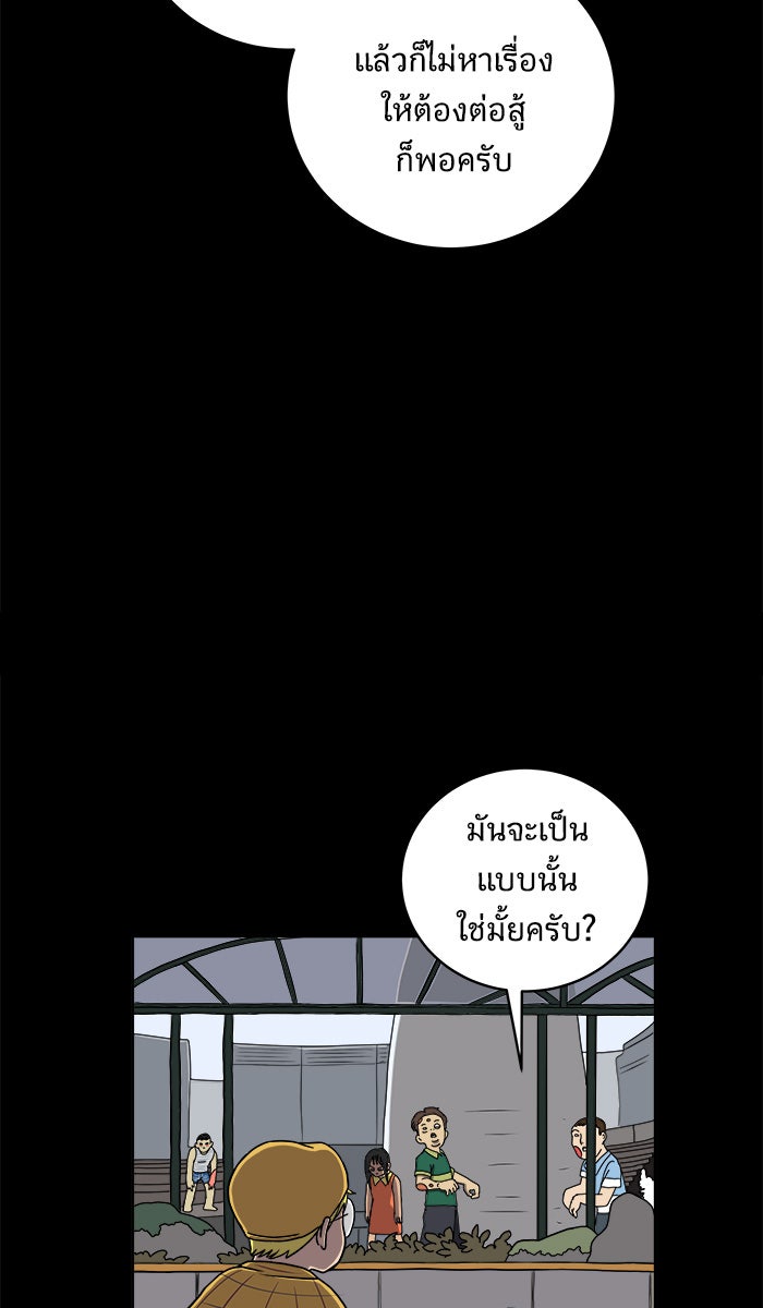 We Are The Zombies - หน้า 9
