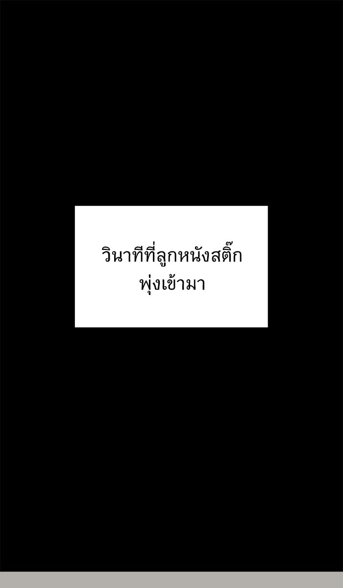 We Are The Zombies - หน้า 1