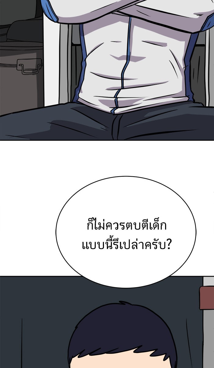 We Are The Zombies - หน้า 37