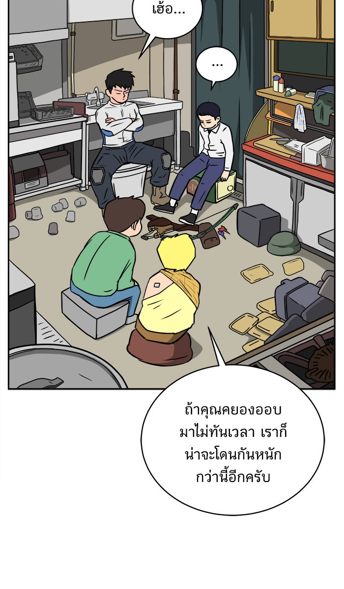 We Are The Zombies - หน้า 40