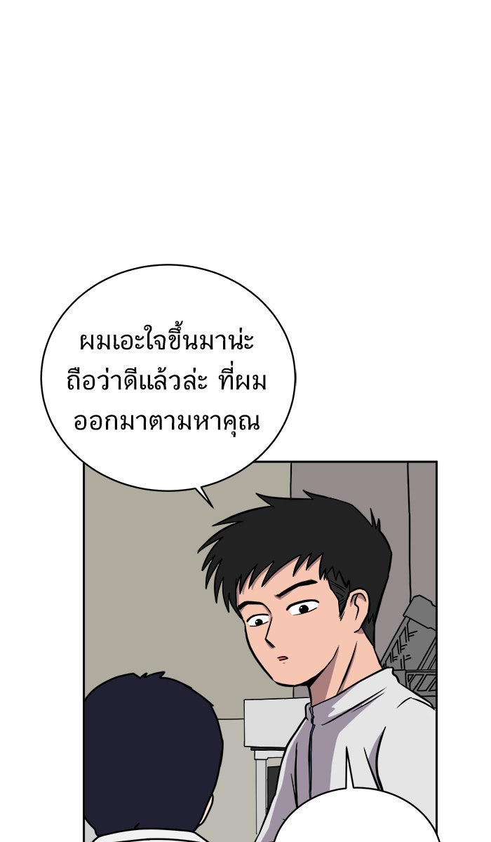 We Are The Zombies - หน้า 41